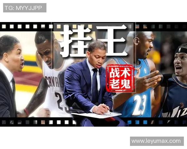 泰伦卢谈防守策略坚持不换防库里以减少混乱局面